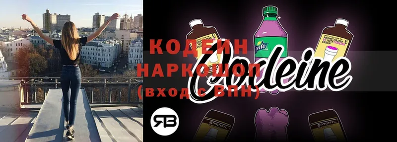 Codein Purple Drank  Константиновск 