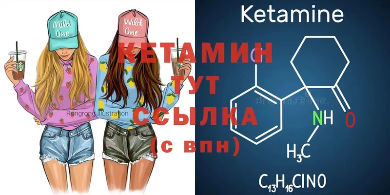 КЕТАМИН ketamine  что такое   Константиновск 