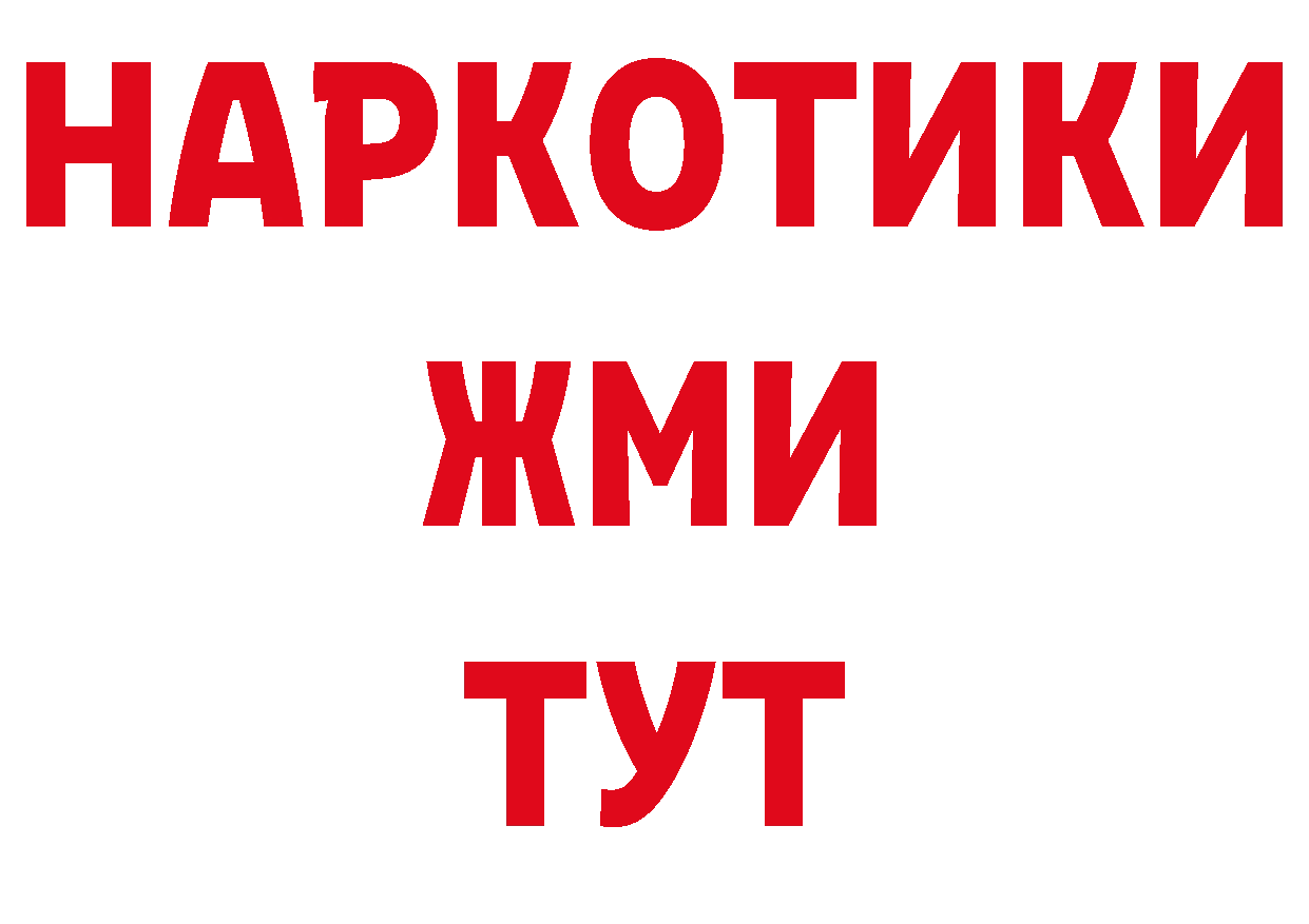 Где найти наркотики? сайты даркнета формула Константиновск